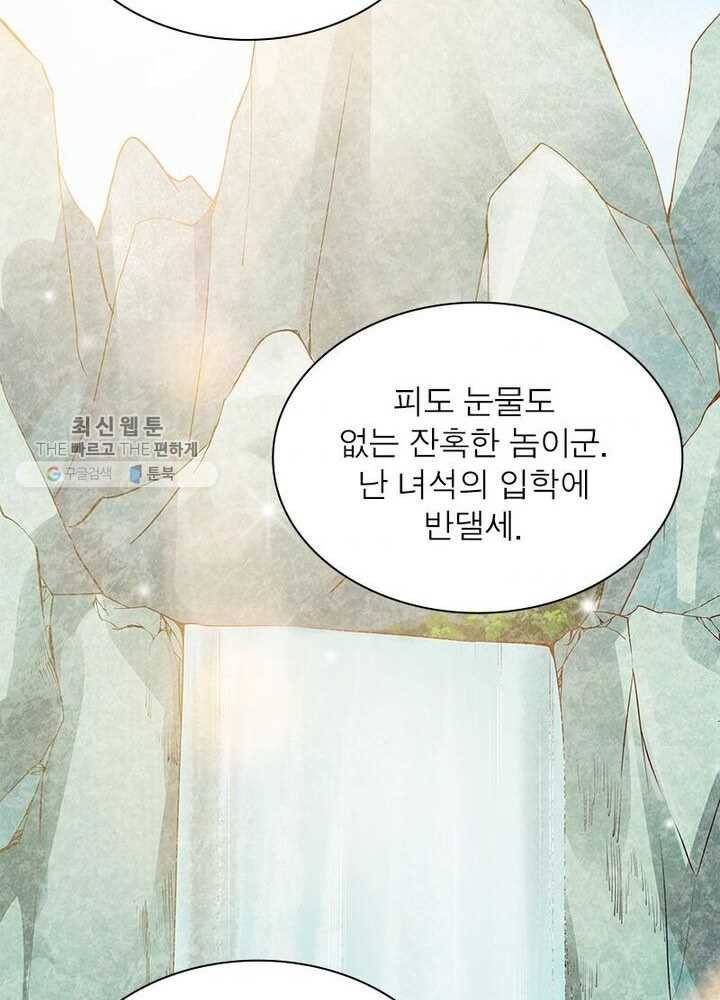 흑룡재림 35화 3