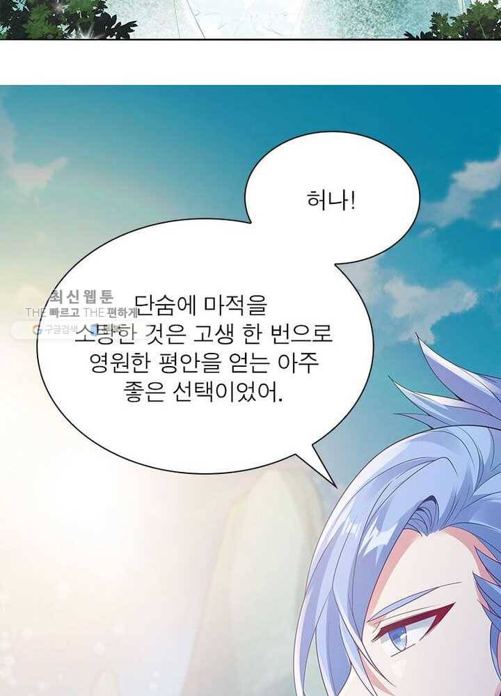 흑룡재림 35화 5
