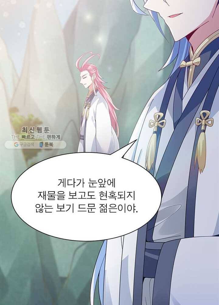 흑룡재림 35화 6