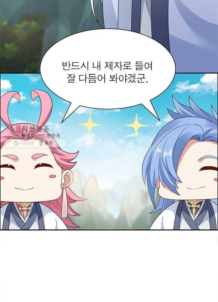 흑룡재림 35화 7