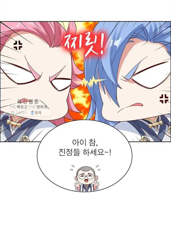 흑룡재림 35화 8