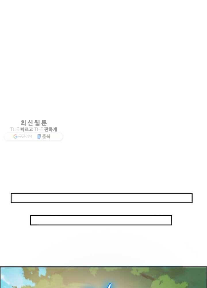 흑룡재림 35화 9