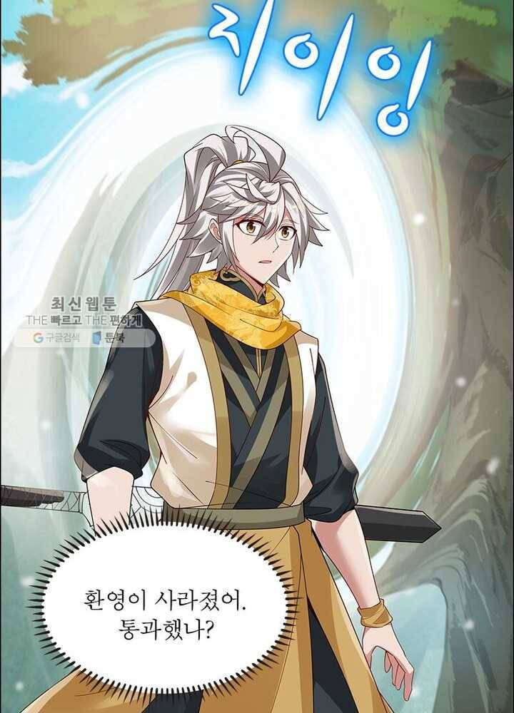 흑룡재림 35화 10