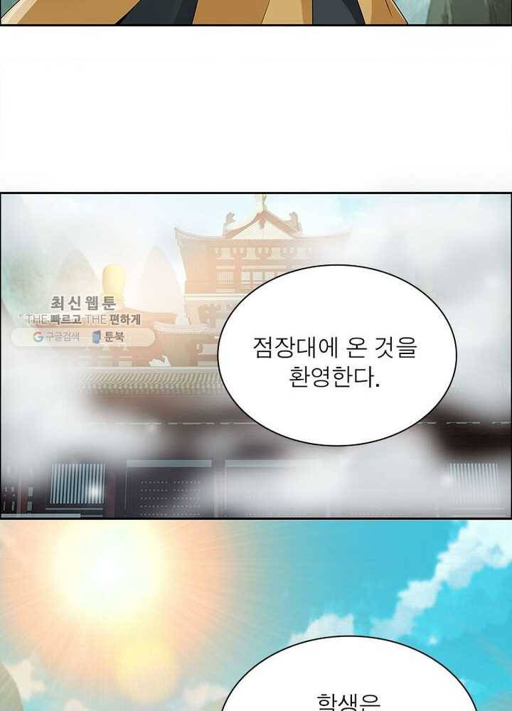 흑룡재림 35화 11