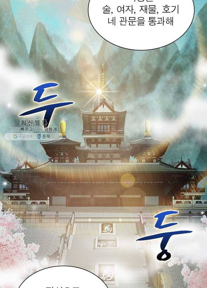 흑룡재림 35화 12