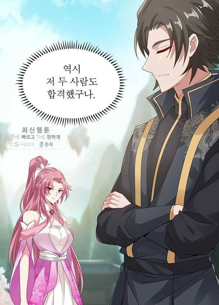 흑룡재림 35화 15
