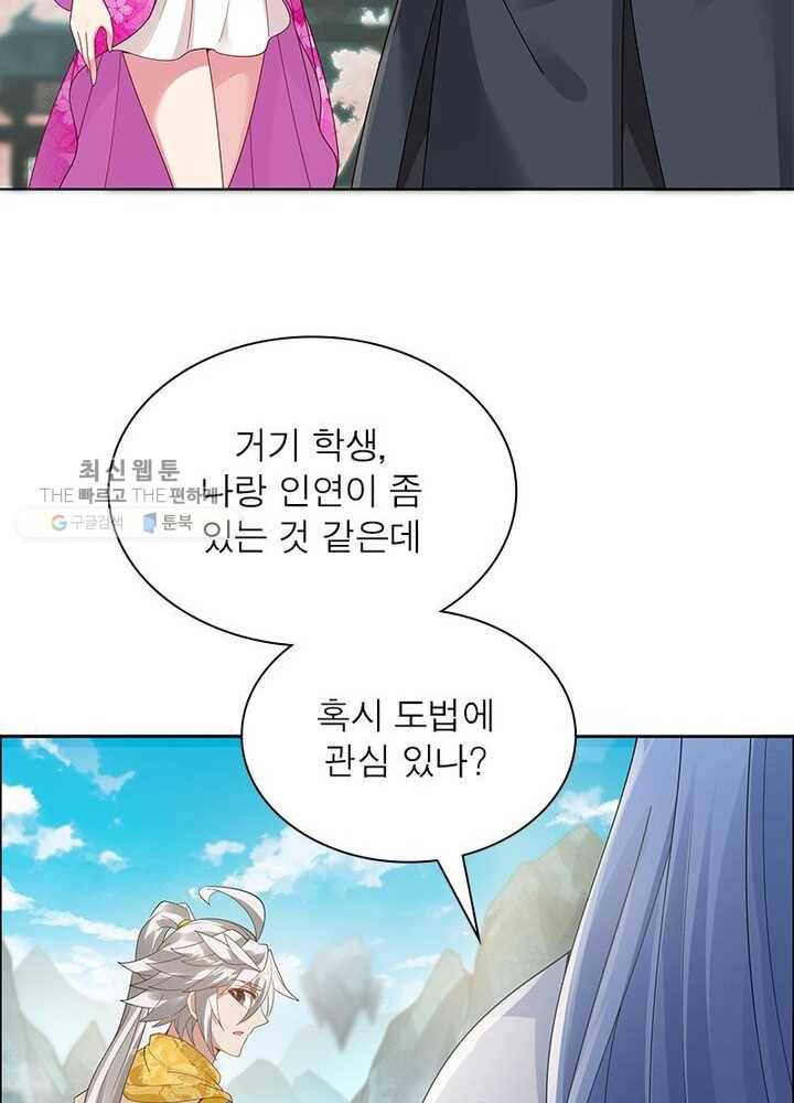흑룡재림 35화 16