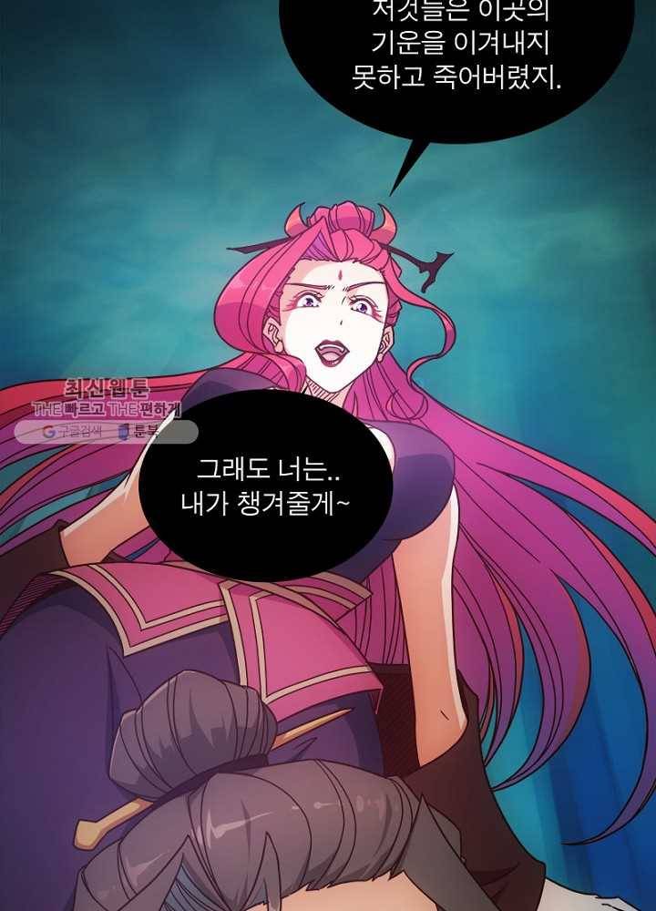 홍천신존 25화 3