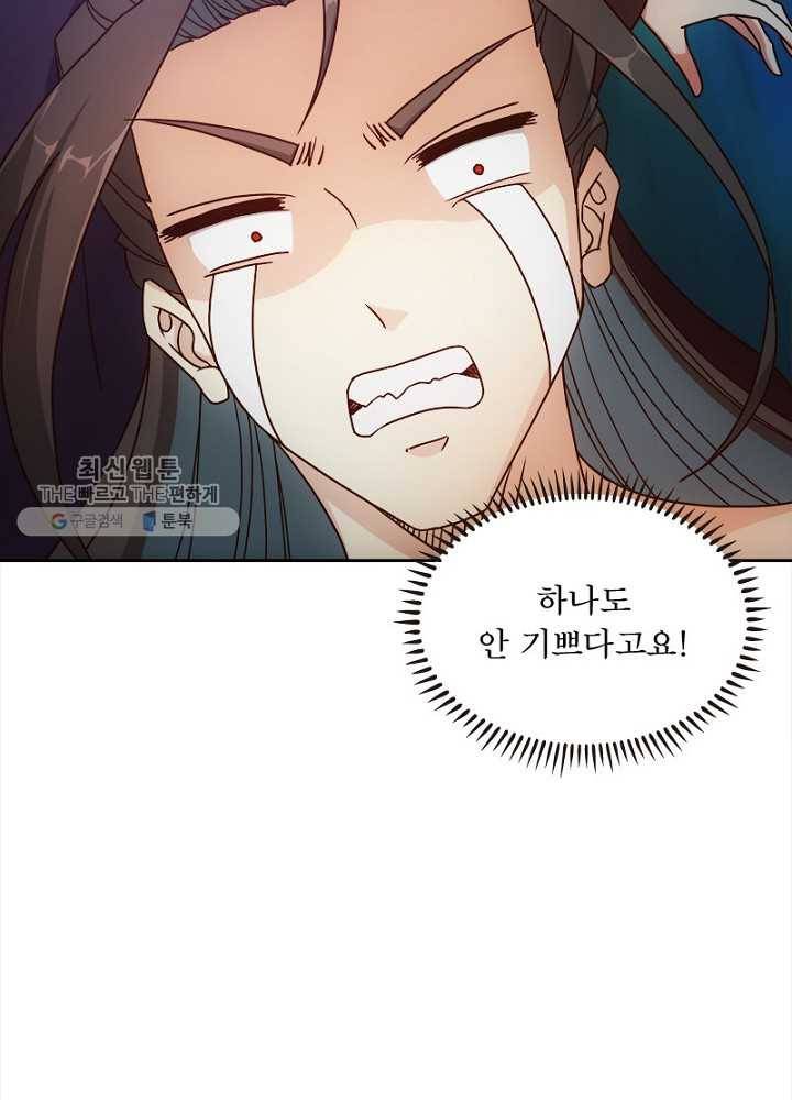 홍천신존 25화 4