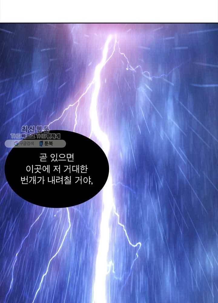 홍천신존 25화 5
