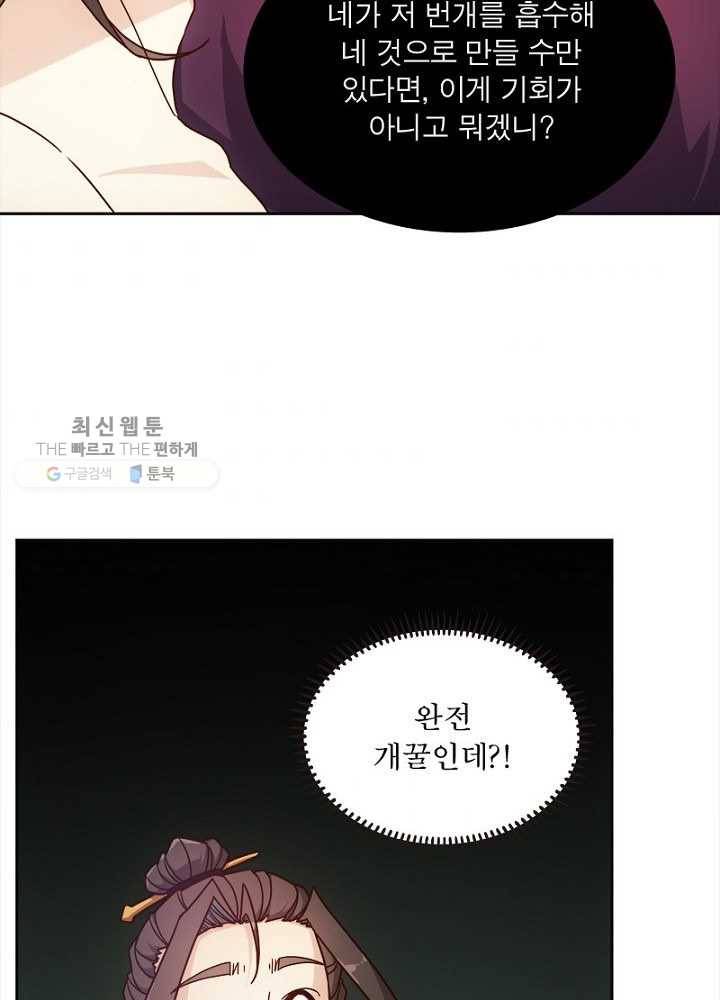 홍천신존 25화 9
