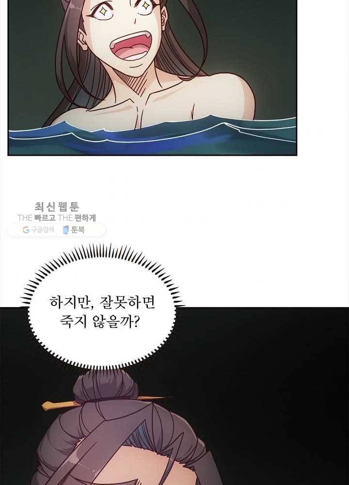 홍천신존 25화 10