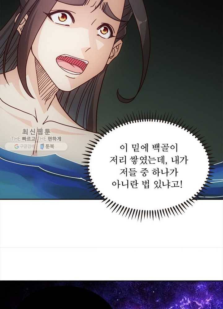 홍천신존 25화 11