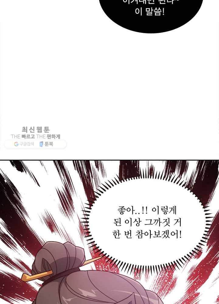 홍천신존 25화 13