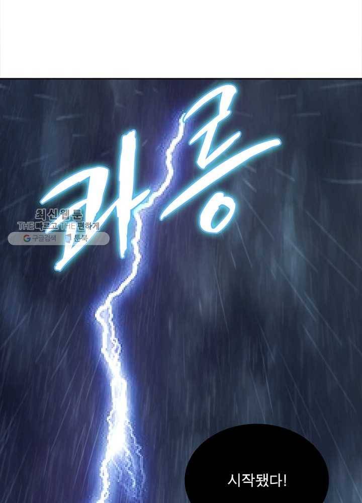 홍천신존 25화 15