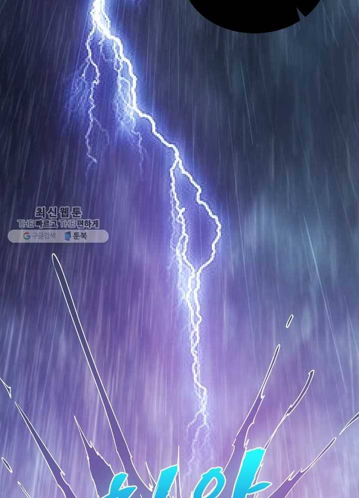 홍천신존 25화 16