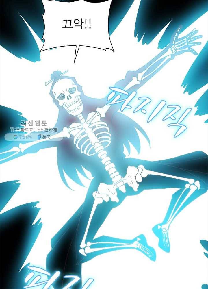 홍천신존 25화 18