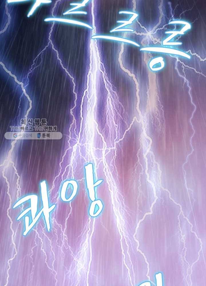 홍천신존 25화 20