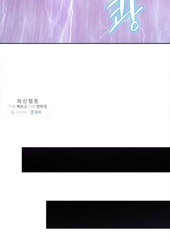 홍천신존 25화 21