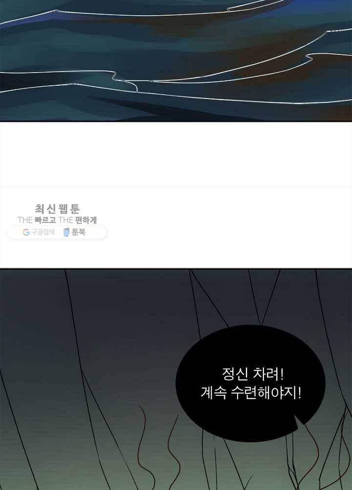 홍천신존 25화 23