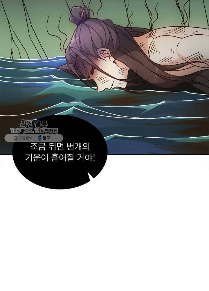 홍천신존 25화 24