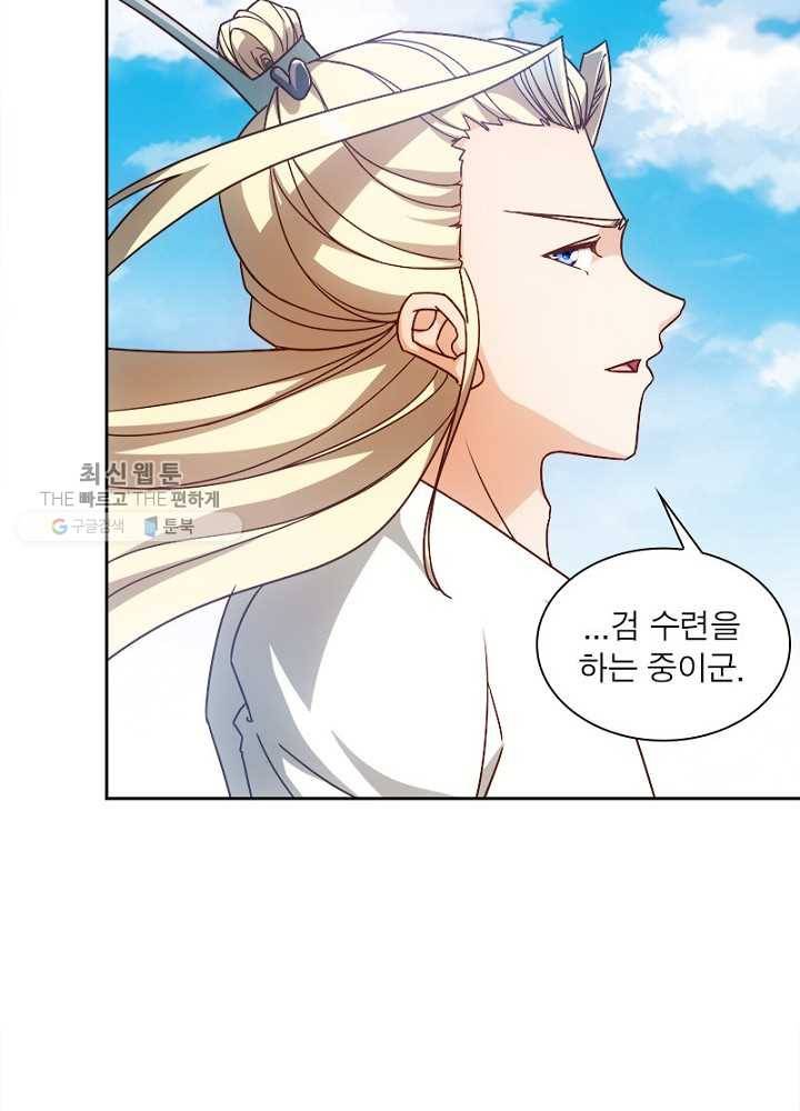 홍천신존 35화 5