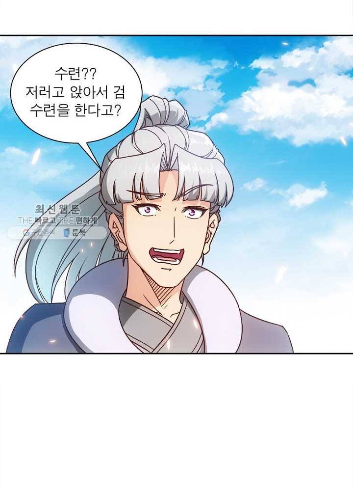 홍천신존 35화 6