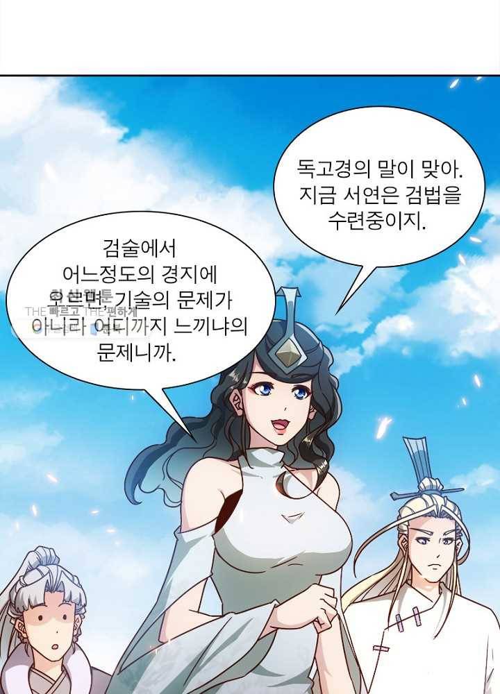 홍천신존 35화 7