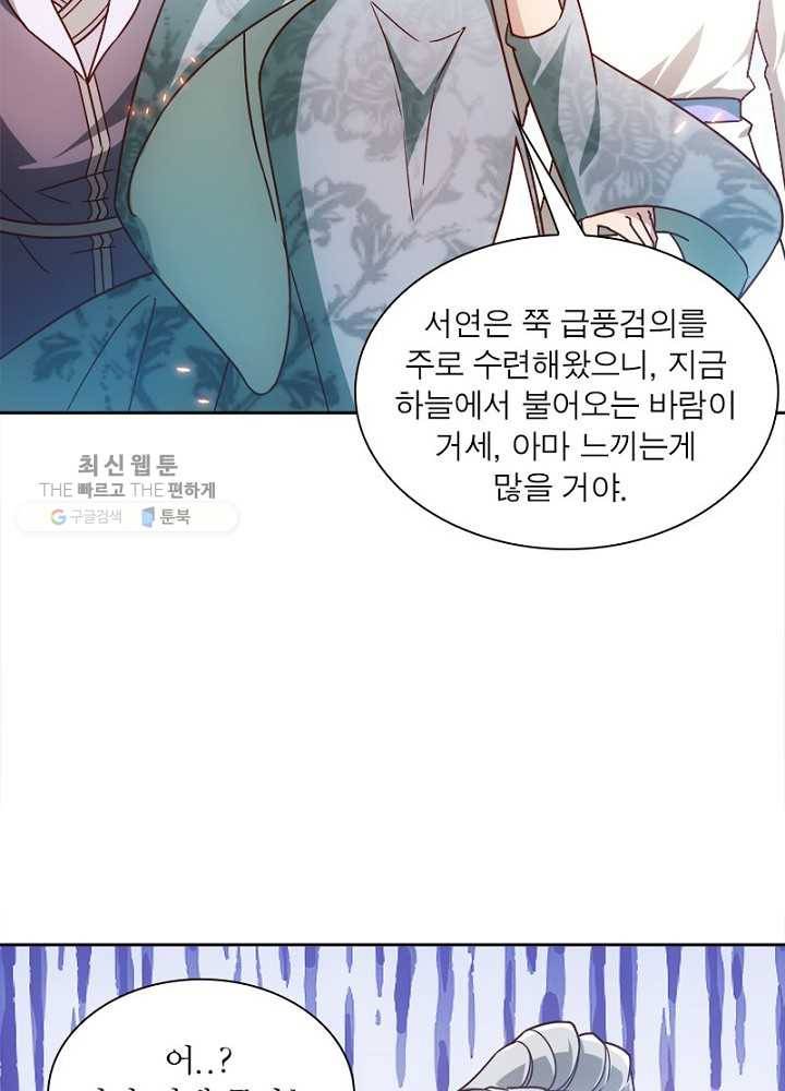 홍천신존 35화 8
