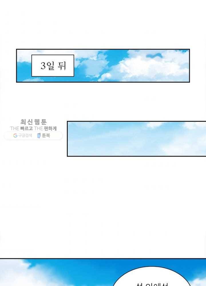 홍천신존 35화 10