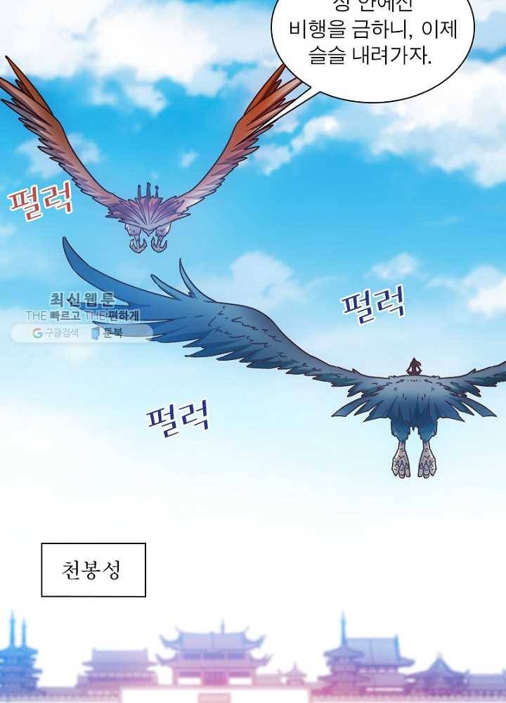 홍천신존 35화 11