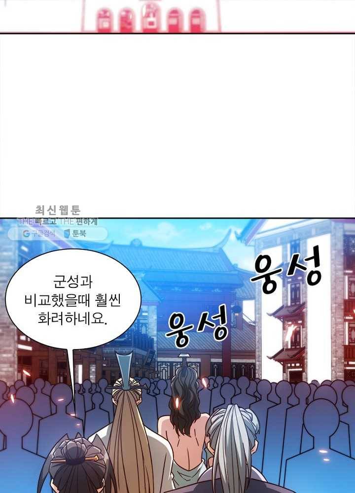 홍천신존 35화 12