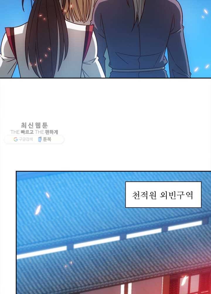 홍천신존 35화 13