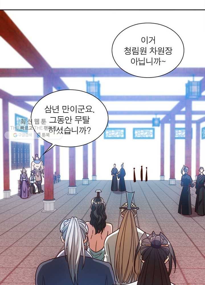 홍천신존 35화 15