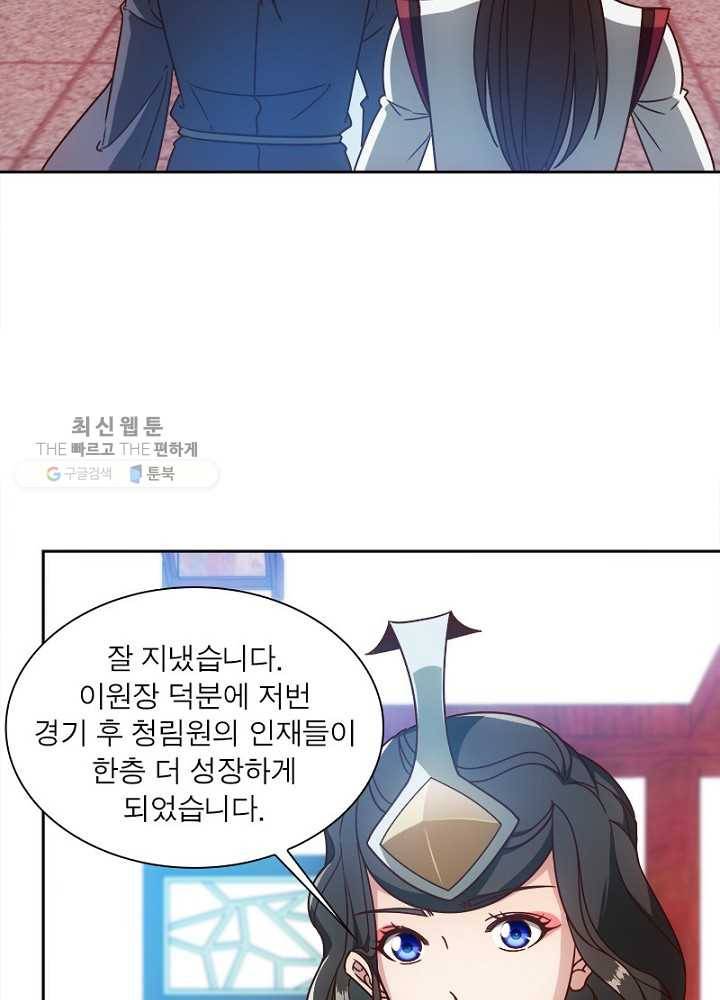 홍천신존 35화 16