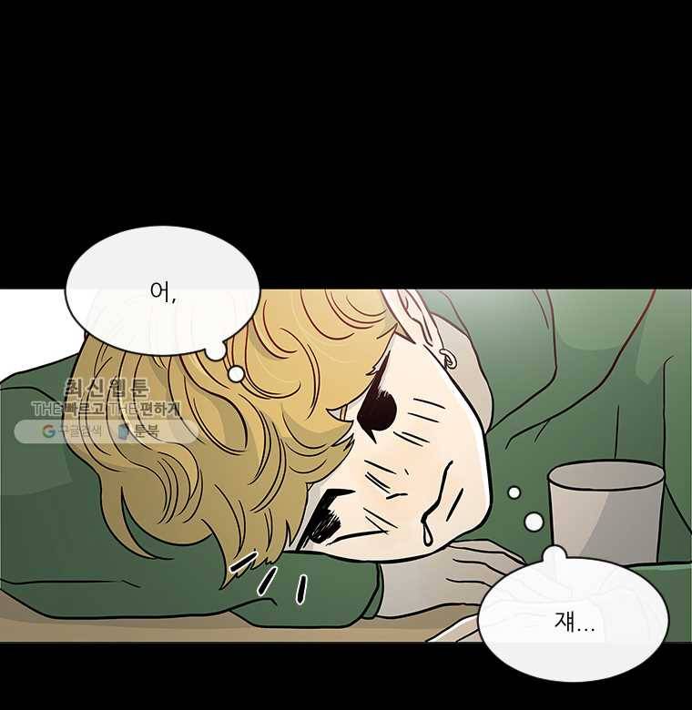 날씨의 요정 7화 2