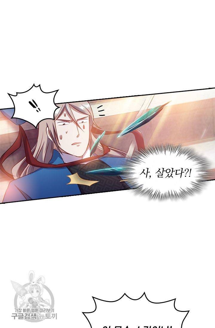 영검존 206화 2