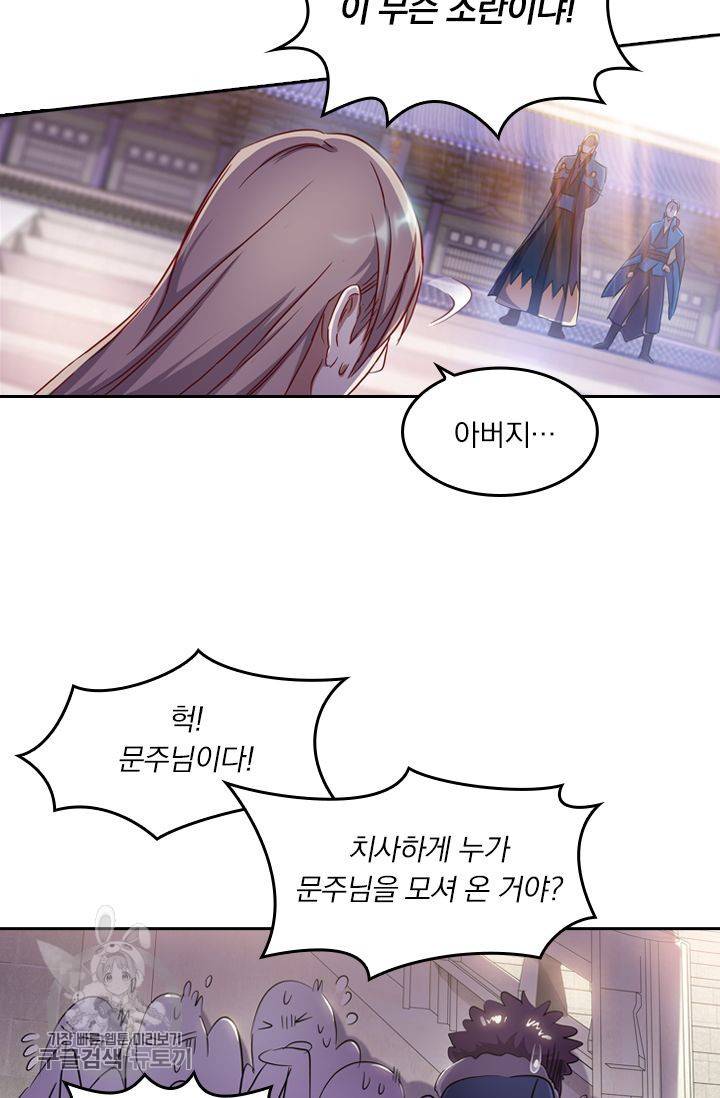 영검존 206화 3