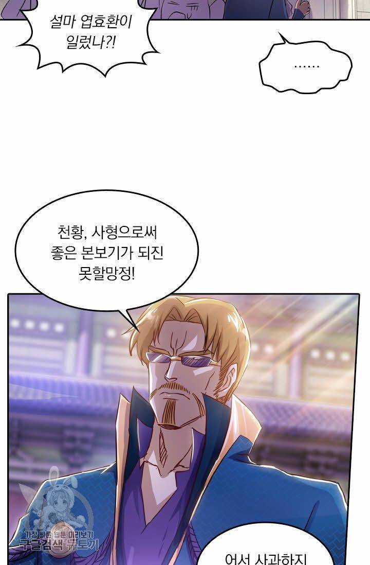 영검존 206화 4