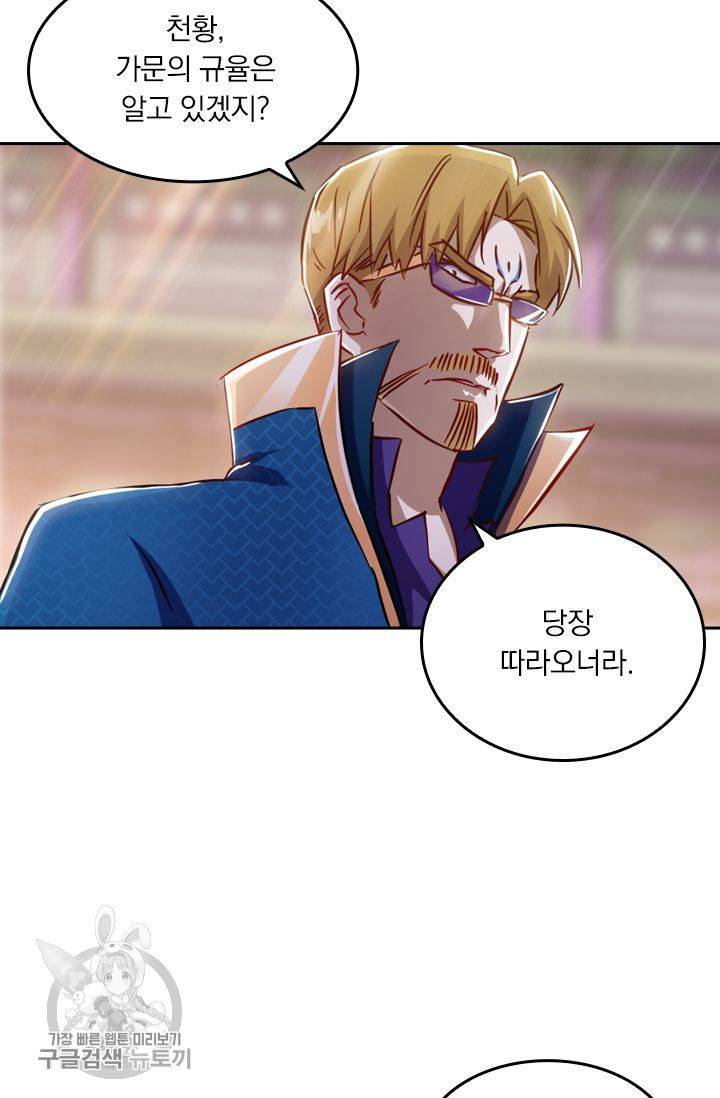 영검존 206화 9