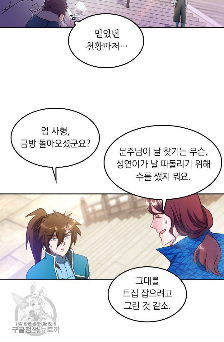 영검존 206화 11