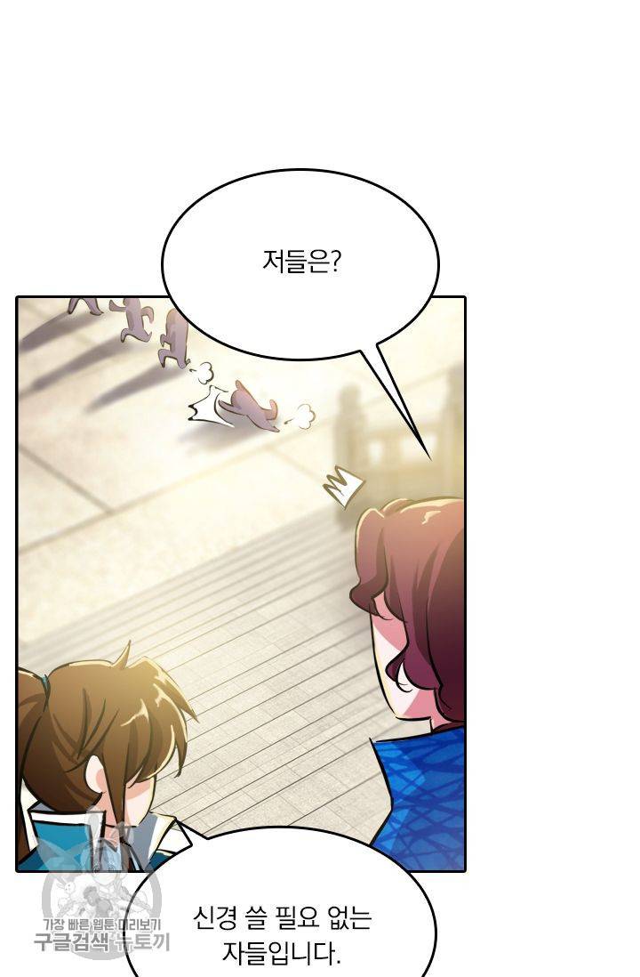 영검존 206화 12