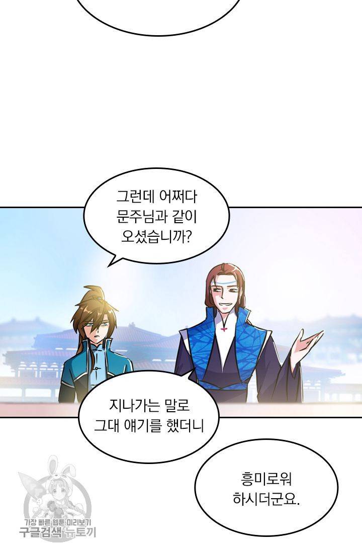 영검존 206화 13