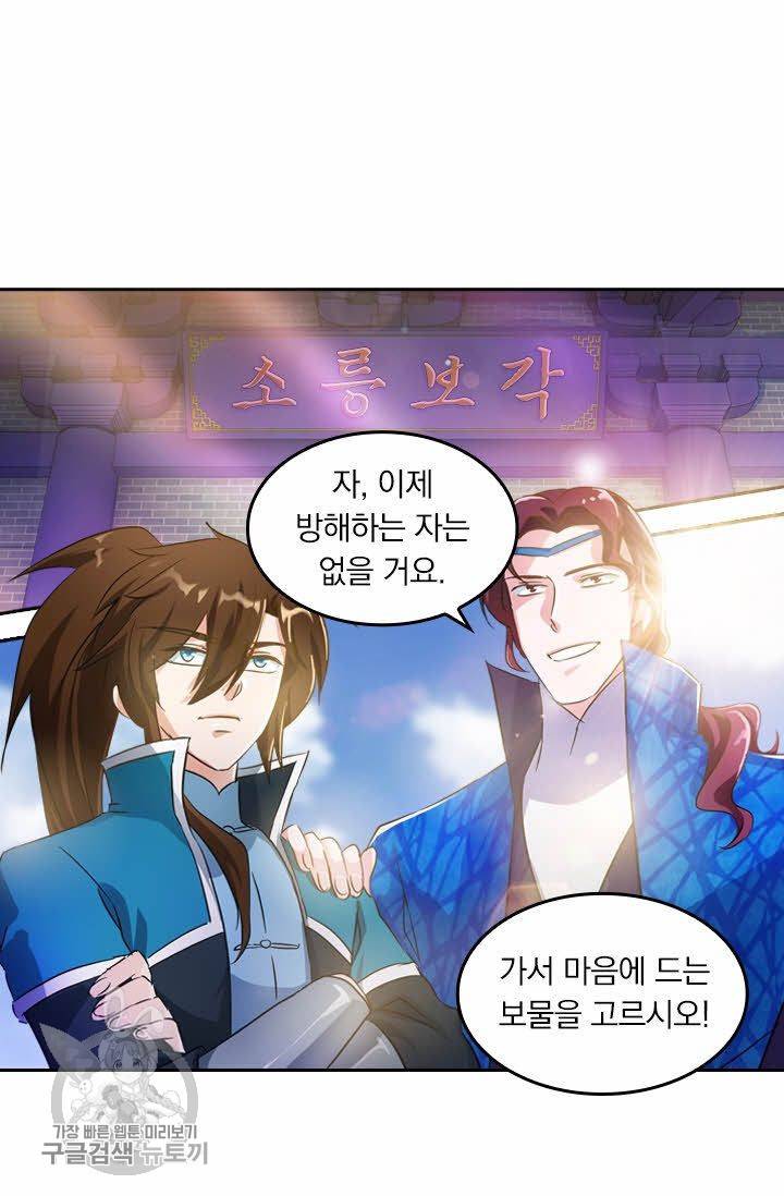 영검존 206화 14