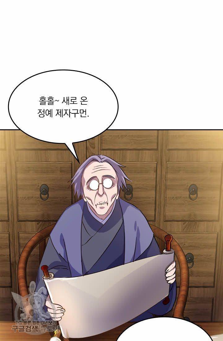 영검존 206화 15