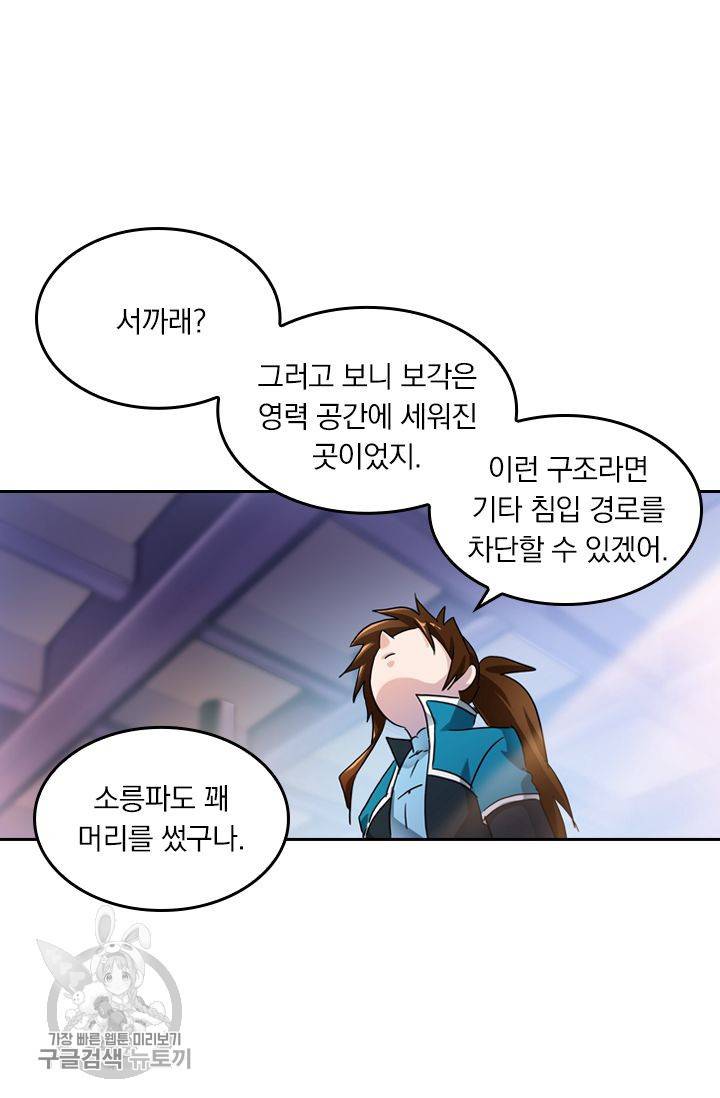 영검존 206화 18