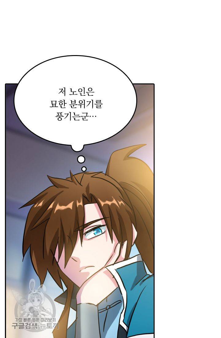 영검존 206화 19
