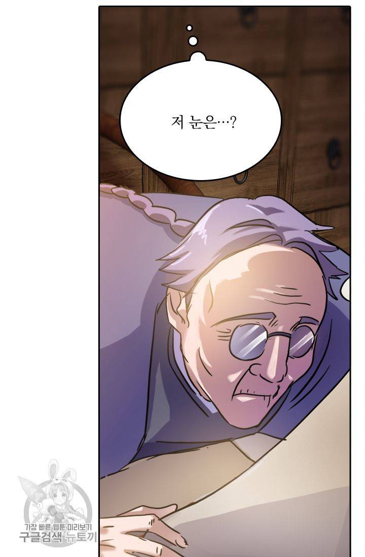 영검존 206화 21