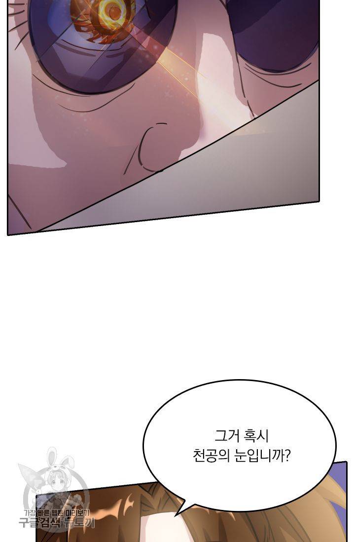 영검존 206화 23