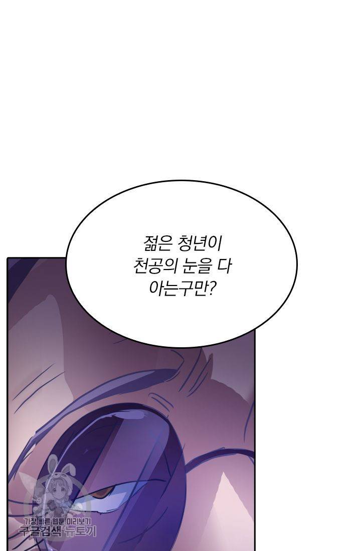 영검존 206화 25